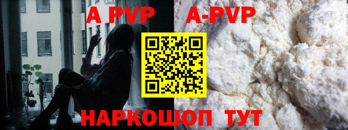 A PVP СК КРИС Семилуки