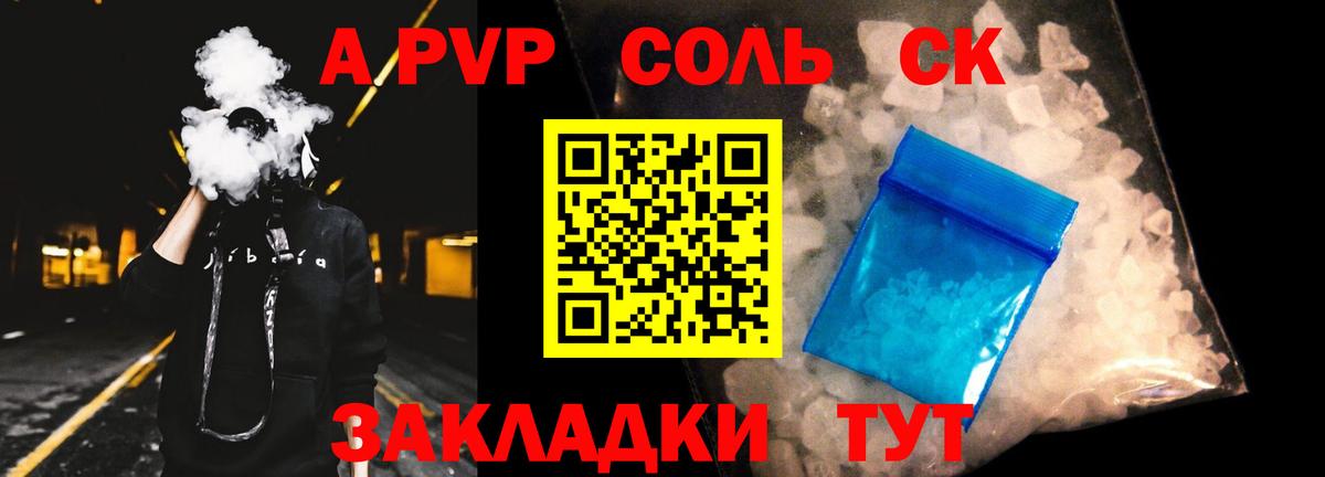 A PVP Crystall  Alpha PVP  Альфа ПВП Соль  Семилуки 