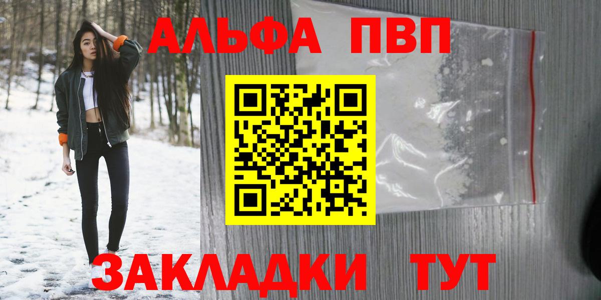 Alfa_PVP VHQ Семилуки