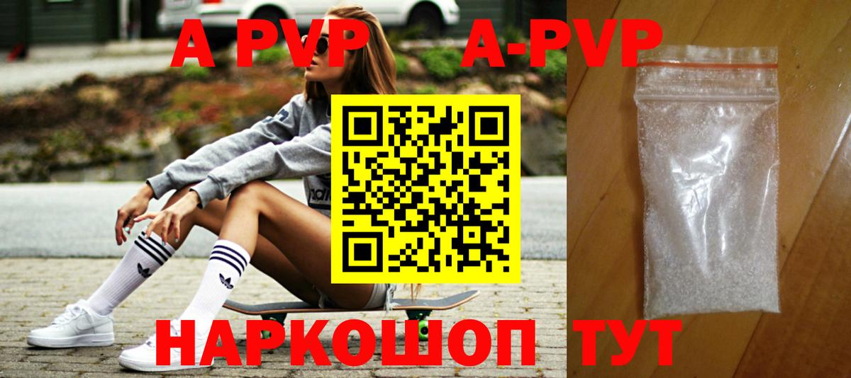 A-PVP крисы CK  Alpha PVP  купить   Семилуки  A PVP VHQ  Вход с VPN 