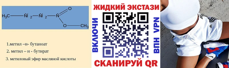 БУТИРАТ жидкий экстази  Семилуки 