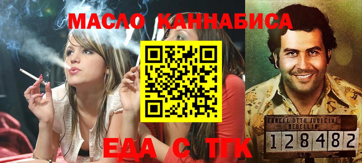 Canna-Cookies конопля Семилуки