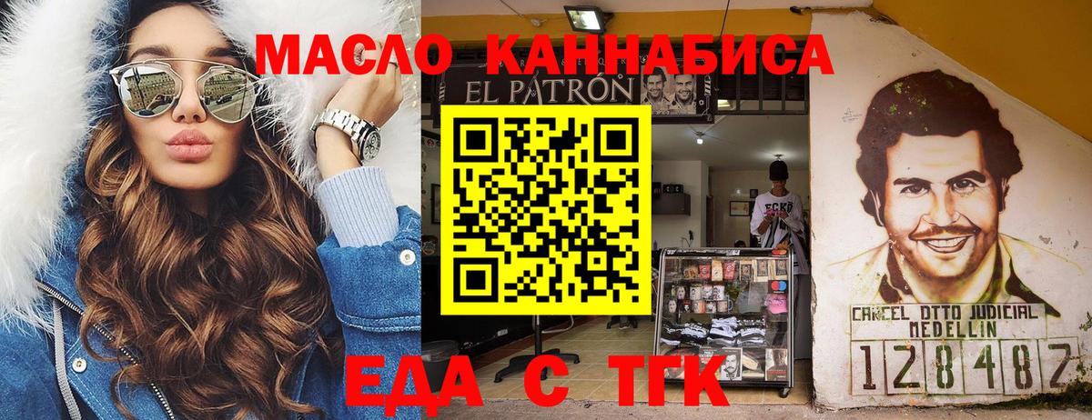 Печенье с ТГК марихуана  Семилуки 