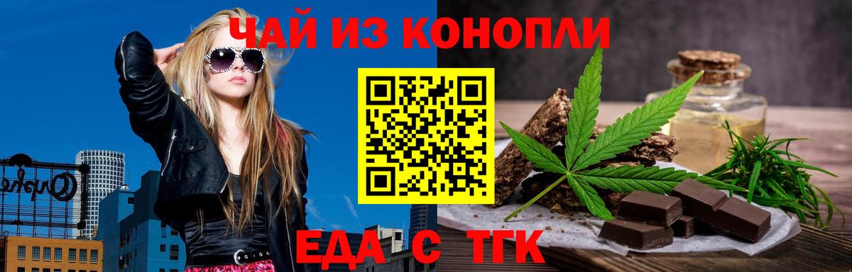 Печенье с ТГК марихуана  Вход с VPN  Семилуки 