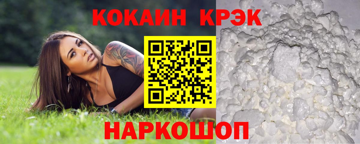 КОКАИН 97% Семилуки