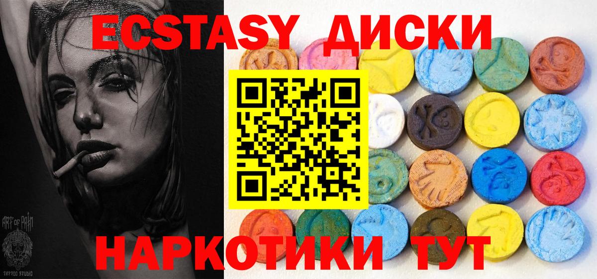 Семилуки  Ecstasy Philipp Plein  Экстази XTC  ЭКСТАЗИ  Вход с VPN 
