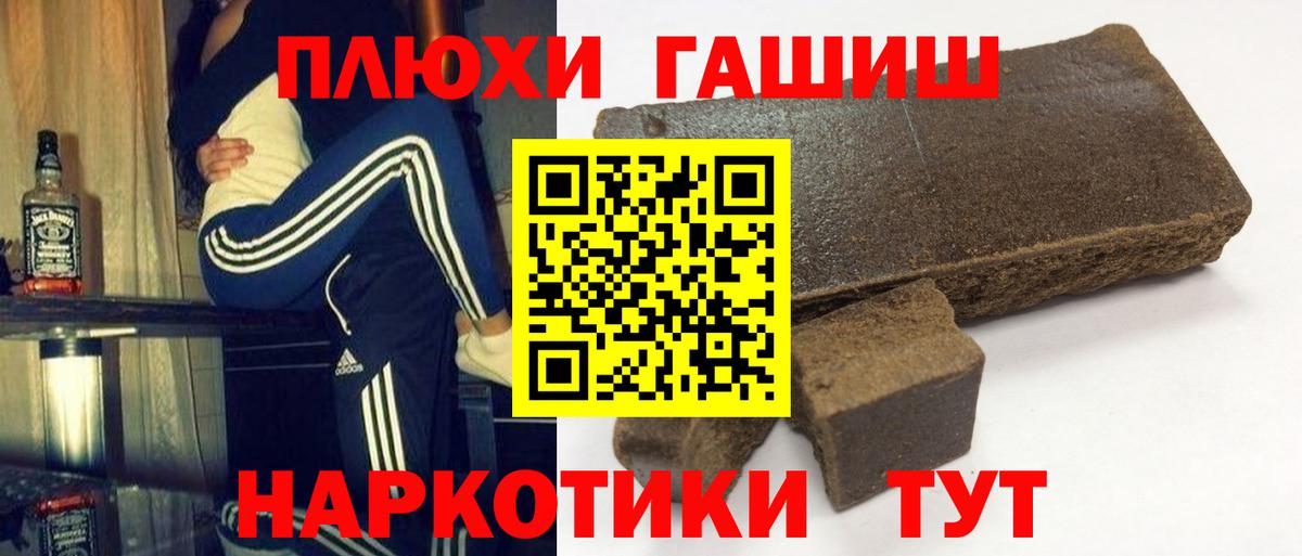 Семилуки  ГАШИШ гашик  Вход с VPN  Гашиш 40% ТГК 