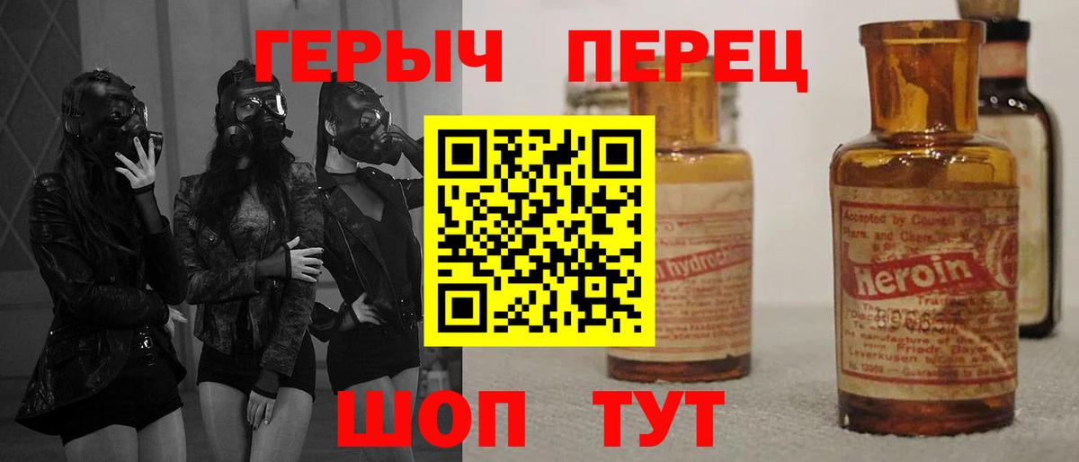 Героин белый  Вход с VPN  ГЕРОИН  Семилуки 