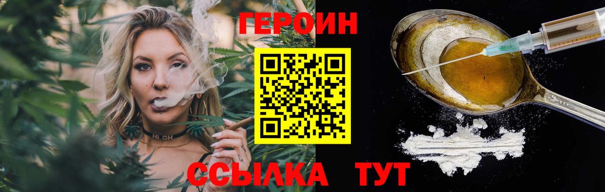 Героин гречка  ГЕРОИН  Семилуки 