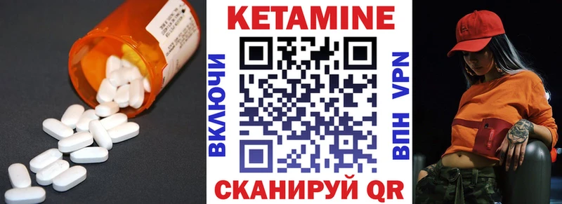 КЕТАМИН ketamine  Семилуки 
