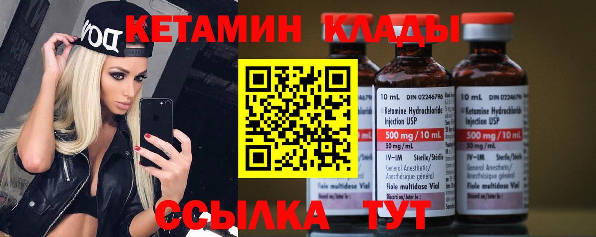 КЕТАМИН VHQ  Семилуки 