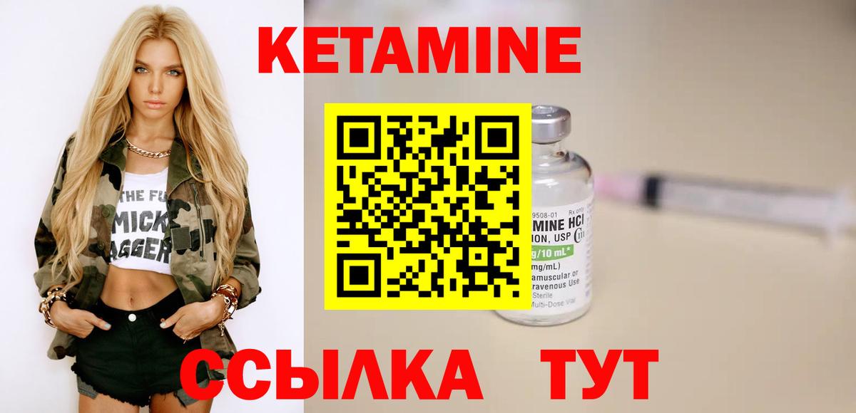 КЕТАМИН VHQ  КЕТАМИН ketamine  Вход с VPN  Семилуки 