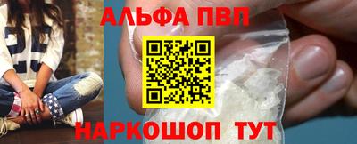 ALPHA-PVP Апрелевка
