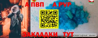 ALPHA-PVP Апрелевка
