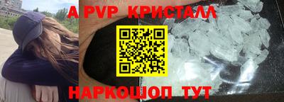 ALPHA-PVP Апрелевка