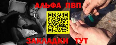 ALPHA-PVP Апрелевка