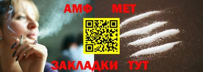 амф Апшеронск