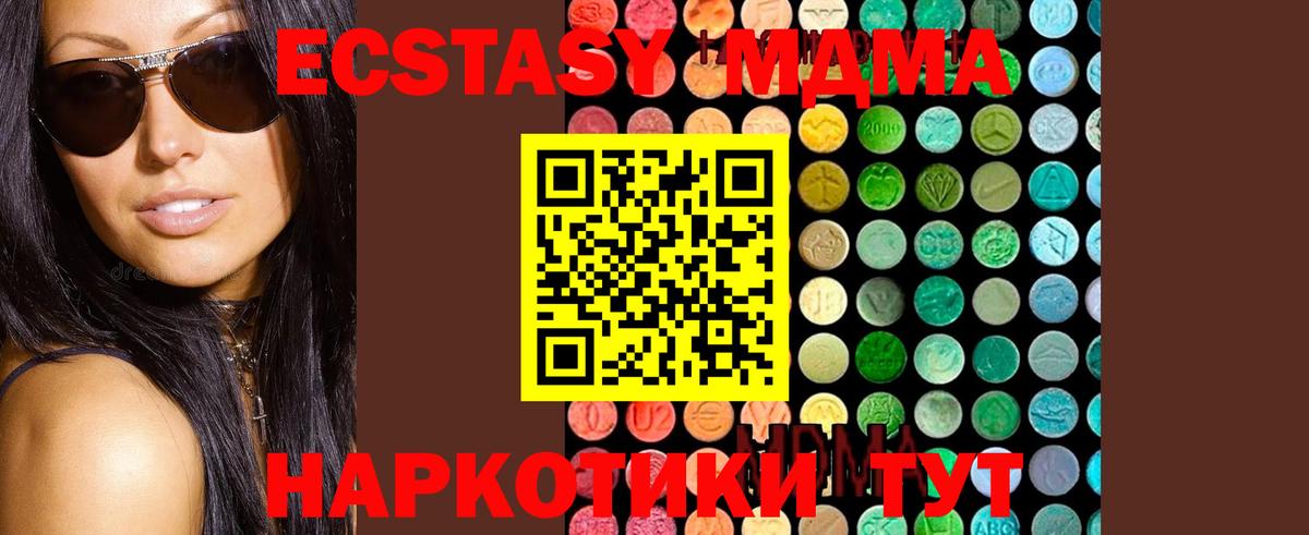 MDMA  Вход с VPN  Семилуки  МДМА VHQ 