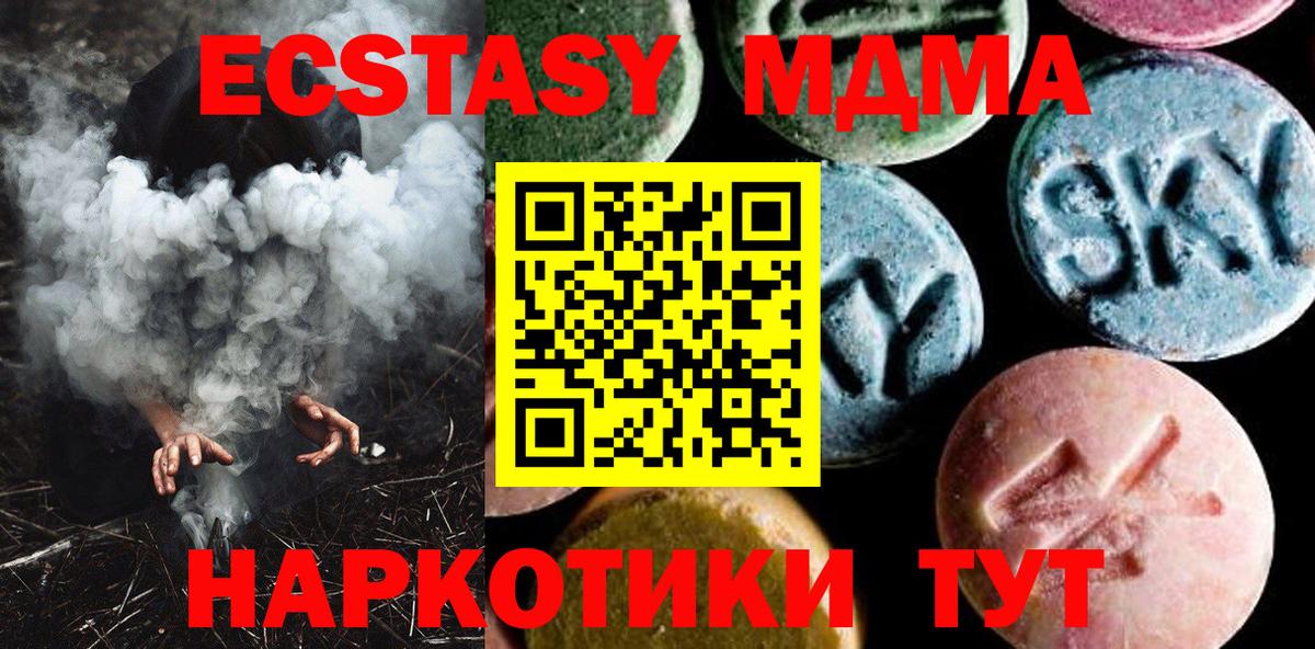 MDMA кристаллы  MDMA молли  МДМА  Семилуки 