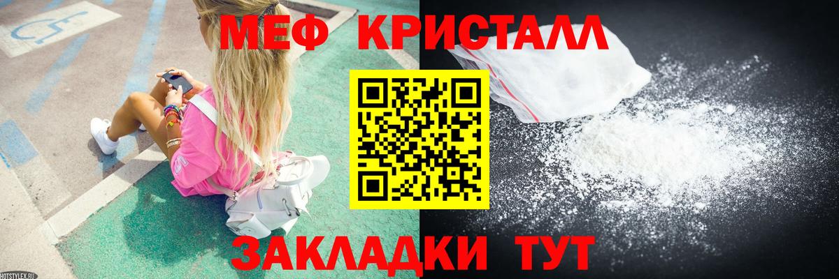 МЯУ-МЯУ  даркнет сайт  Мефедрон мяу мяу  Мефедрон  Семилуки 