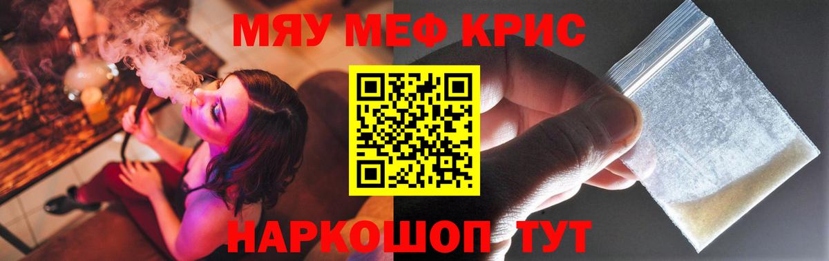 МЯУ-МЯУ 4 MMC  Мефедрон мяу мяу  Семилуки  МЯУ-МЯУ  Вход с VPN 