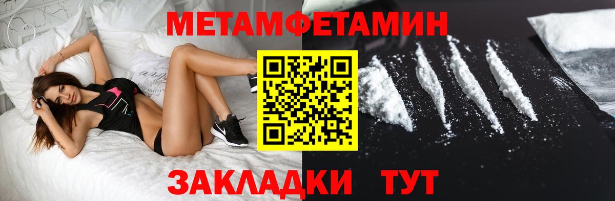 Метамфетамин Декстрометамфетамин 99.9% Семилуки