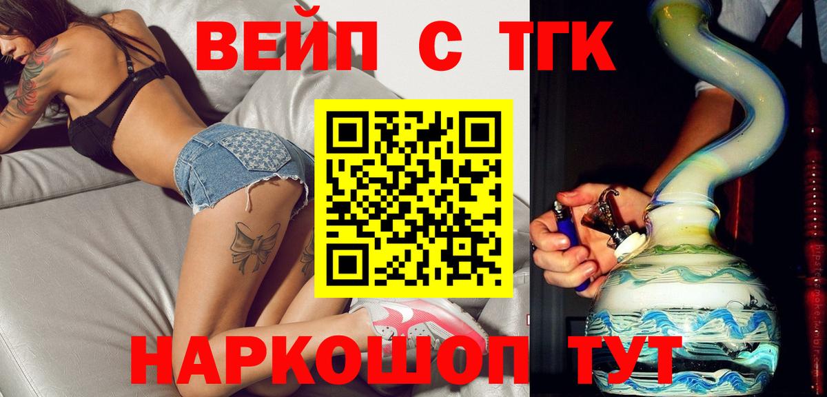 Дистиллят ТГК вейп с тгк Семилуки