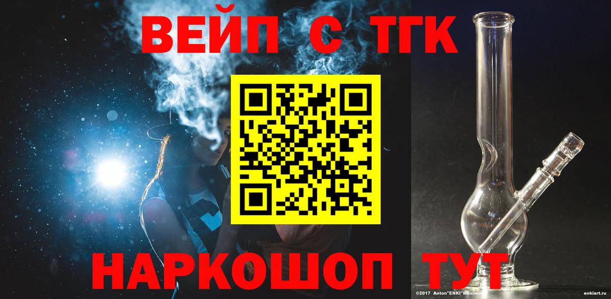 Дистиллят ТГК вейп с тгк Семилуки