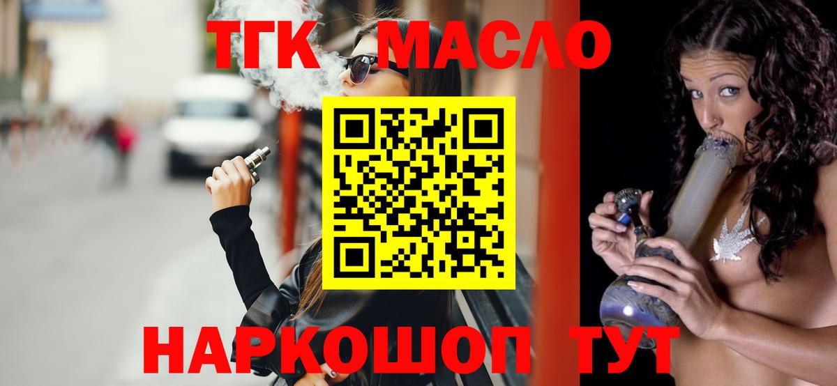 Семилуки  магазин продажи наркотиков  Вход с VPN  ТГК THC oil 