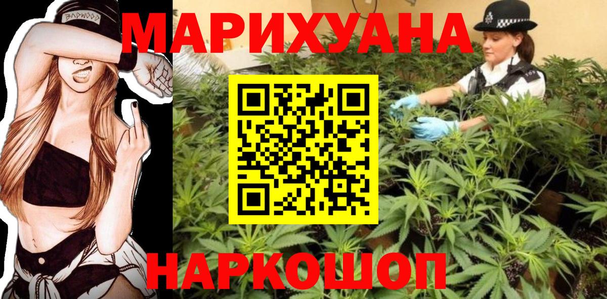 Канабис индика  Бошки марихуана White Widow  Вход с VPN  Семилуки  Бошки Шишки VHQ 